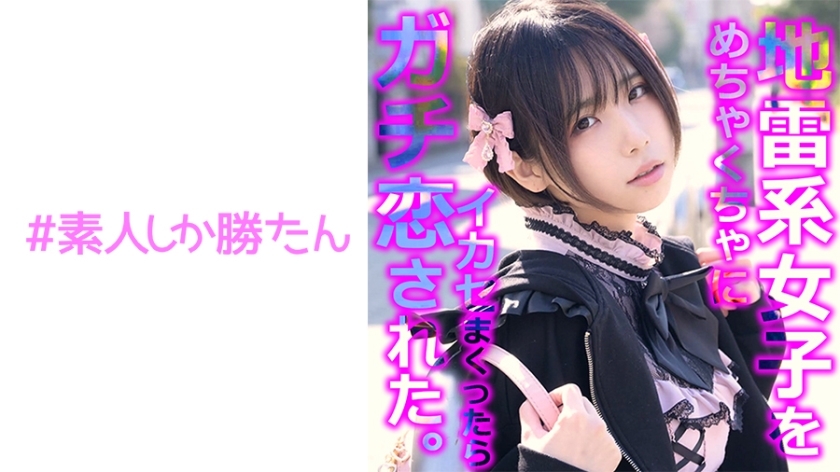 [UNCENSORED-LEAK] SSK-136 [Gonzo] [Landmine girl] A runaway girl who is hungry for love is hooked on the real love business of a giant extermination uncle. A masochistic awakening that makes you feel so much love that it hurts. It feels so good that I cum